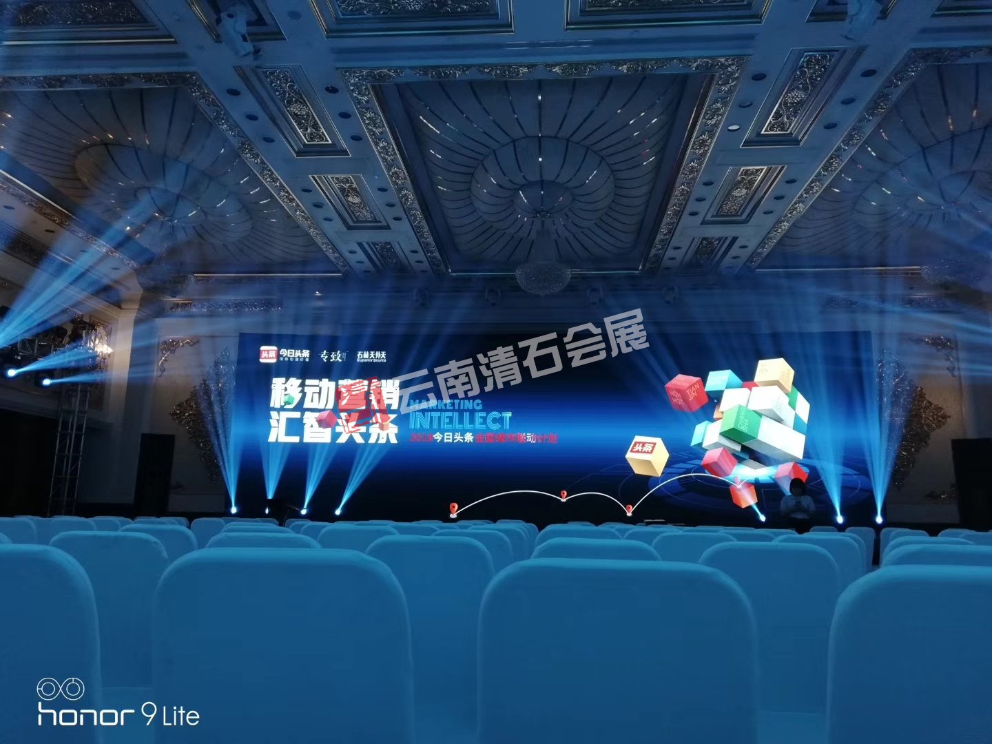 主会场灯光、音响、LED显示大屏幕现场效果四
